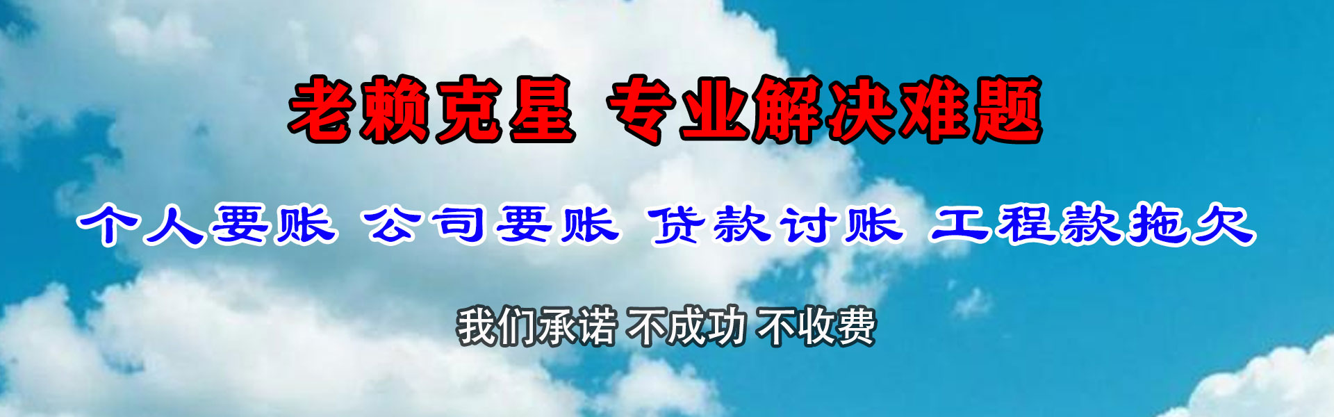 海阳要债公司